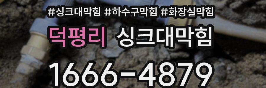싱크대막힘