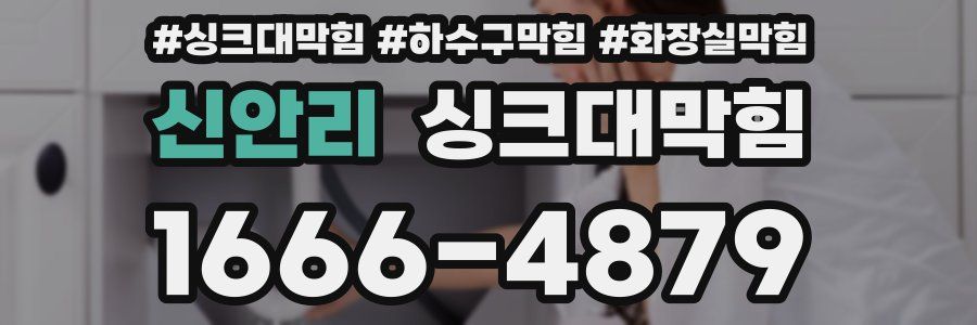 싱크대막힘