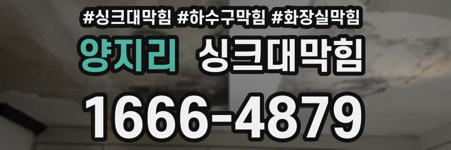 싱크대막힘