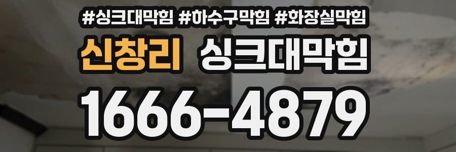 싱크대막힘