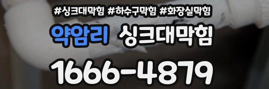 싱크대막힘