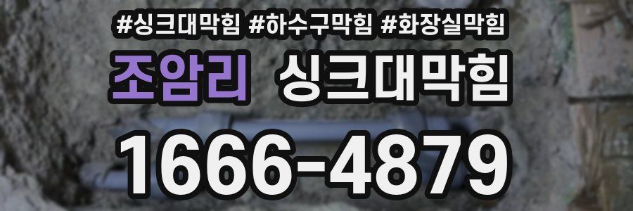 싱크대막힘