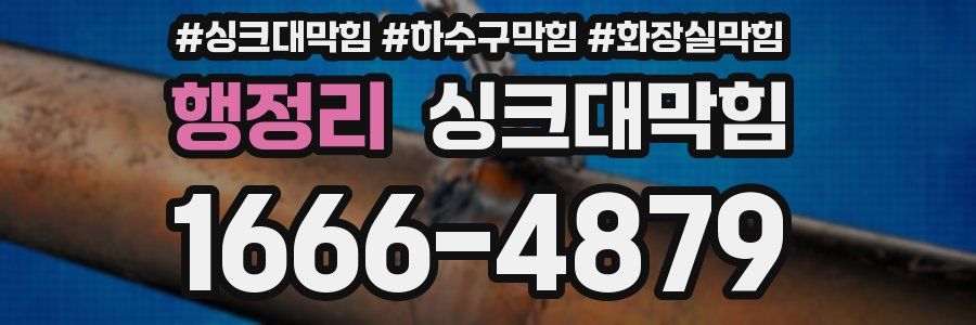 싱크대막힘