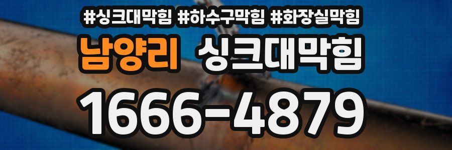 싱크대막힘