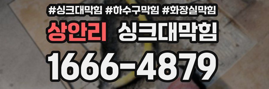 싱크대막힘