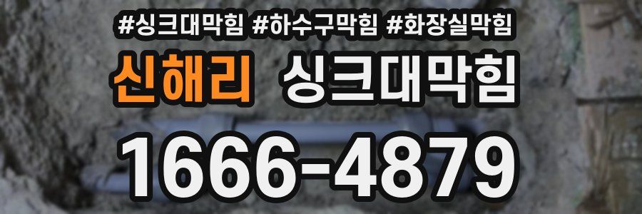 싱크대막힘