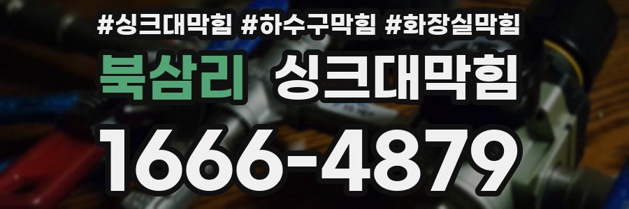 싱크대막힘
