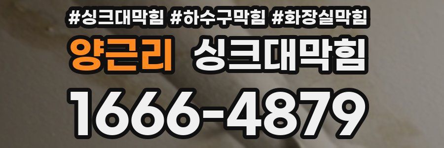싱크대막힘