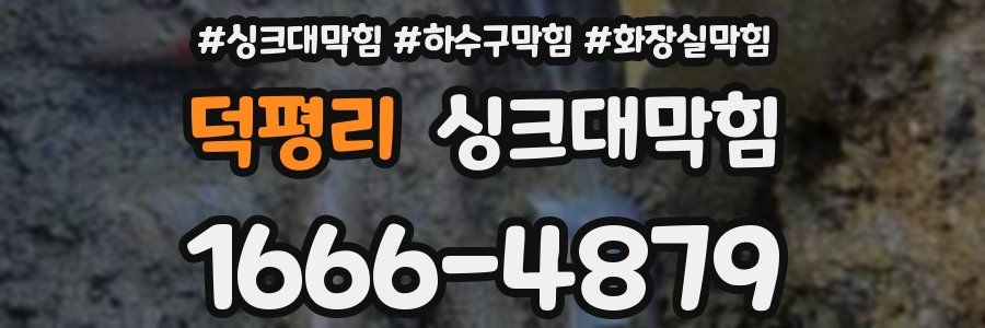 싱크대막힘