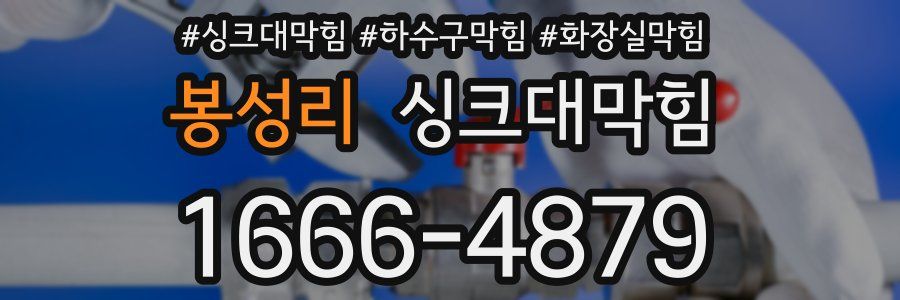 싱크대막힘