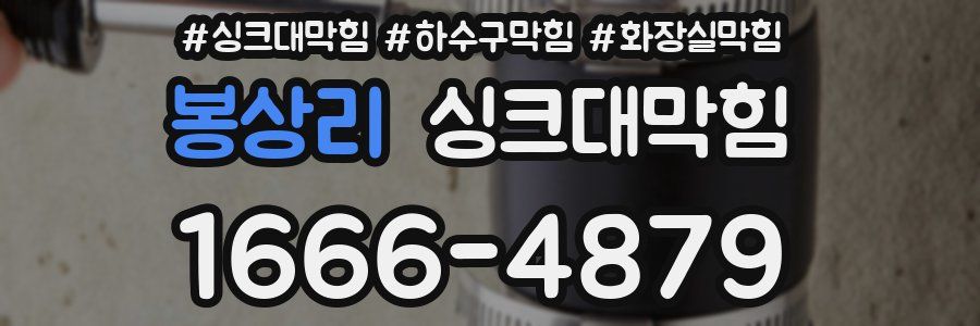 싱크대막힘