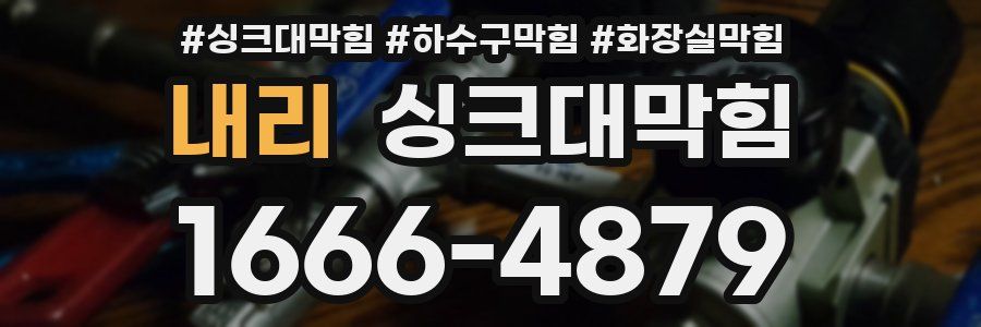 싱크대막힘