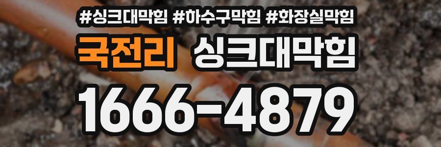 싱크대막힘