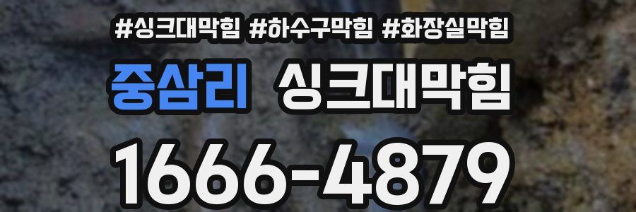 싱크대막힘