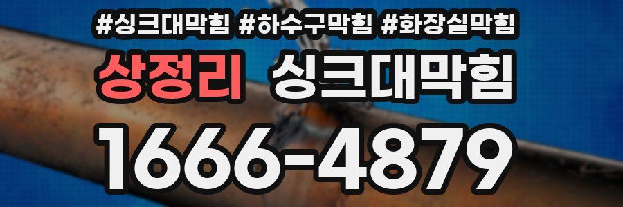 싱크대막힘