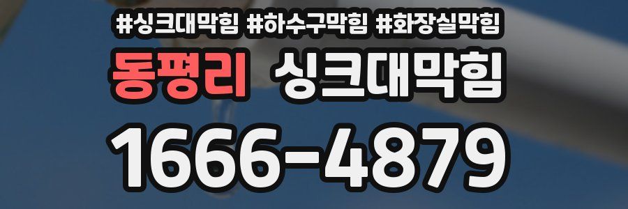 싱크대막힘
