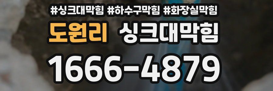 싱크대막힘