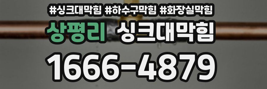 싱크대막힘