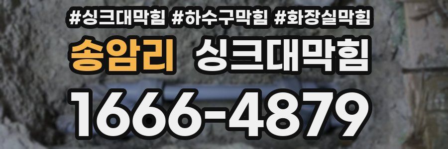 싱크대막힘