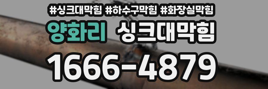 싱크대막힘