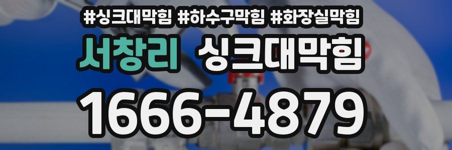 싱크대막힘