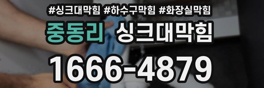 싱크대막힘