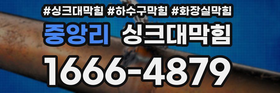 싱크대막힘