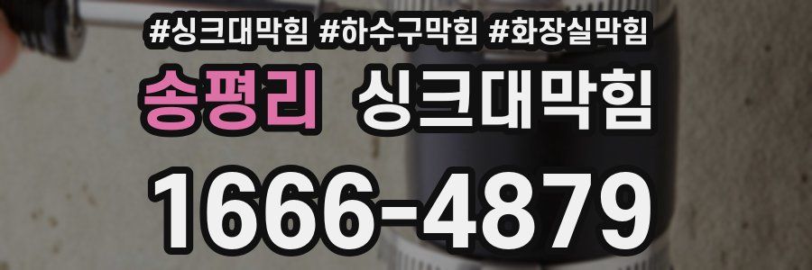 싱크대막힘
