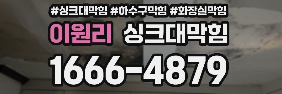 싱크대막힘