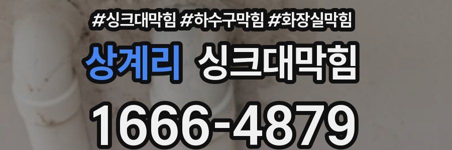싱크대막힘