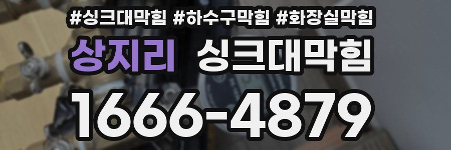 싱크대막힘