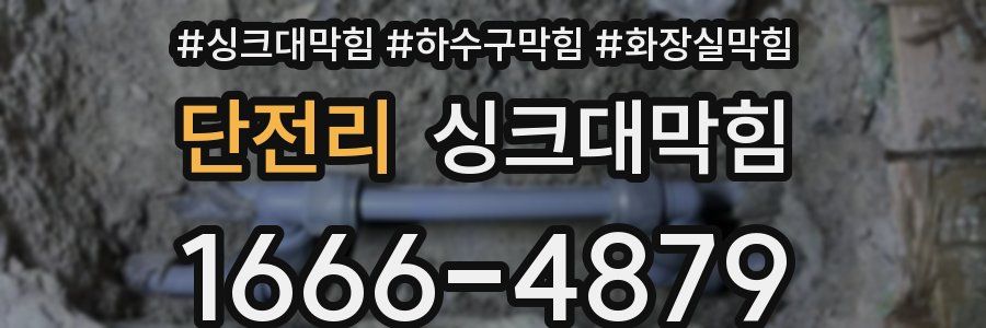 싱크대막힘