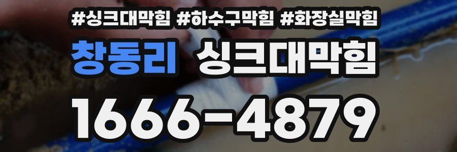 싱크대막힘