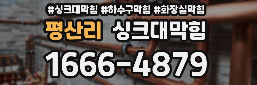 싱크대막힘