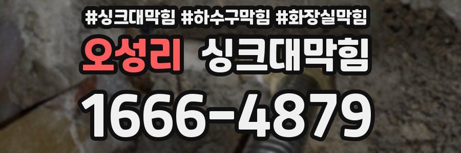 싱크대막힘