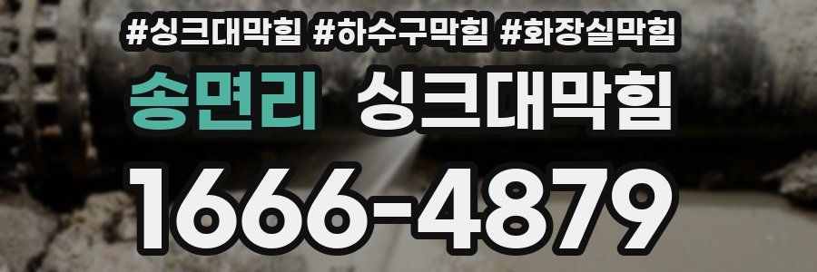 싱크대막힘