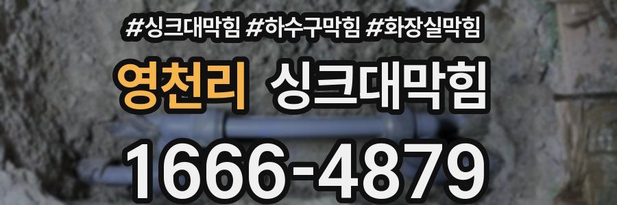 싱크대막힘