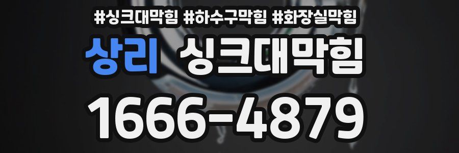 싱크대막힘
