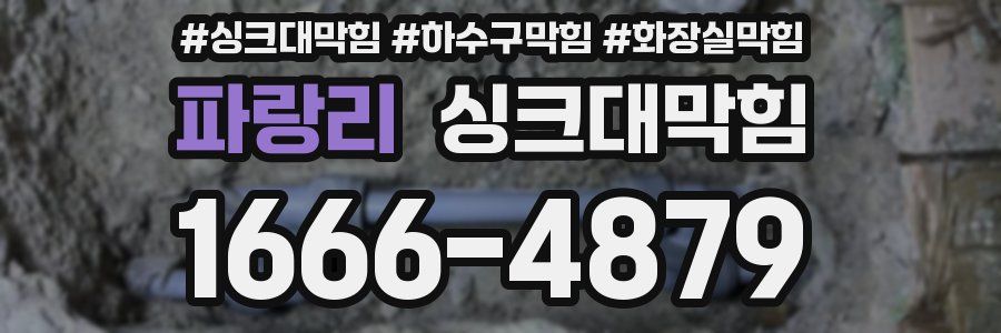 싱크대막힘