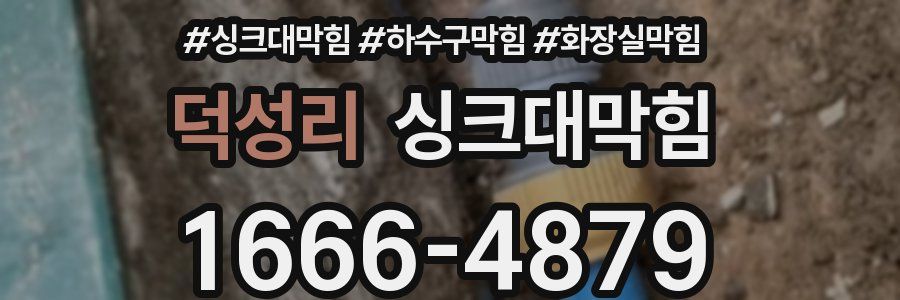싱크대막힘