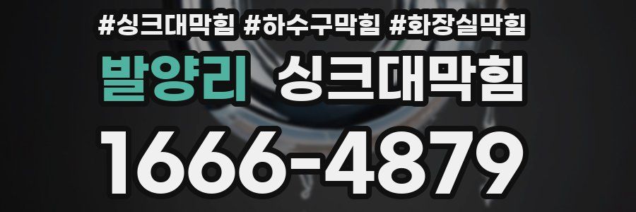 싱크대막힘