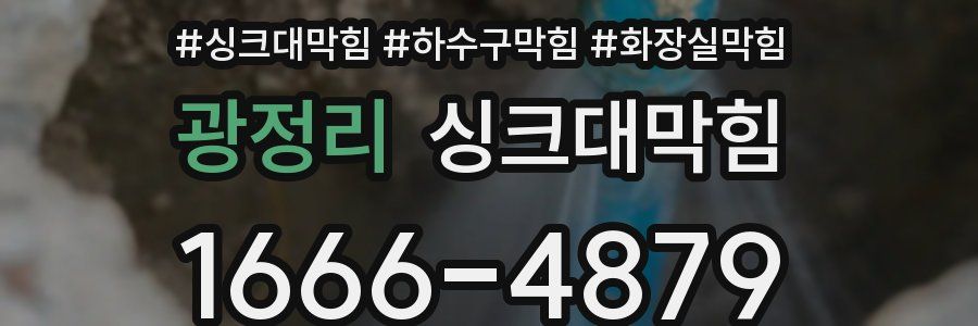 싱크대막힘