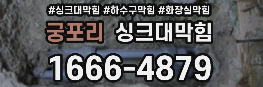 싱크대막힘