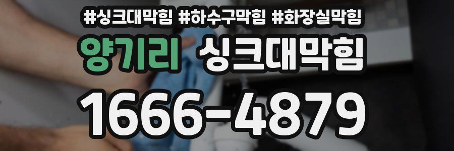 싱크대막힘