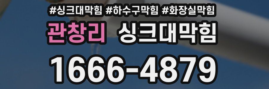 싱크대막힘