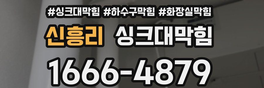 싱크대막힘