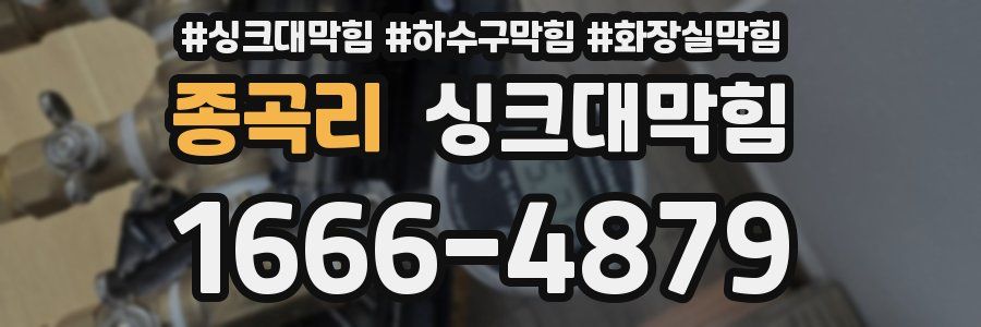 싱크대막힘