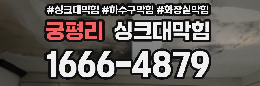 싱크대막힘
