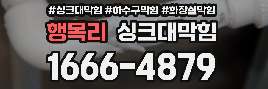 싱크대막힘