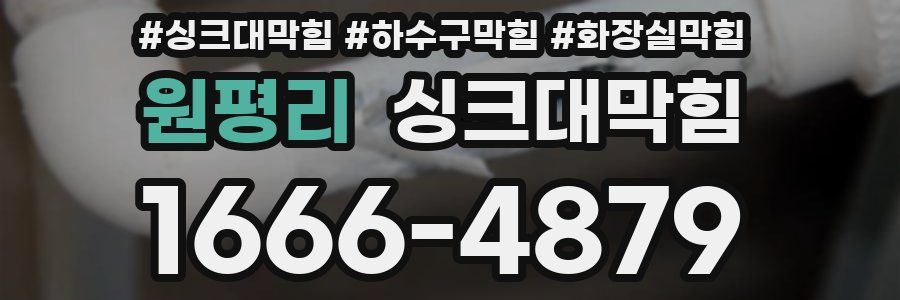 싱크대막힘